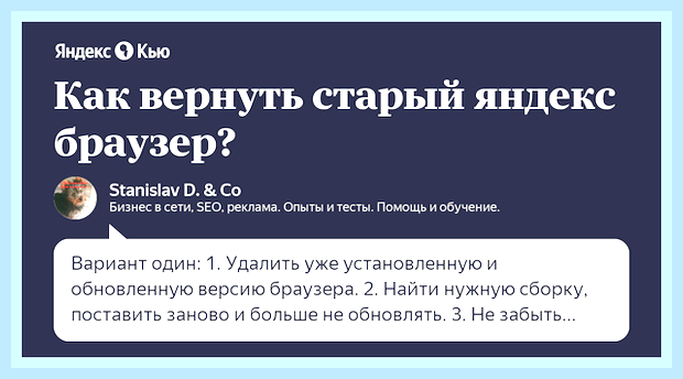 Вернуть яндекс браузер