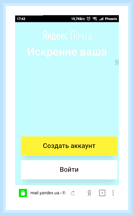 Вернуть яндекс дзен