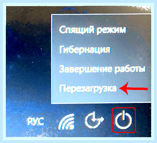 Вернуть к заводским настройкам windows 10