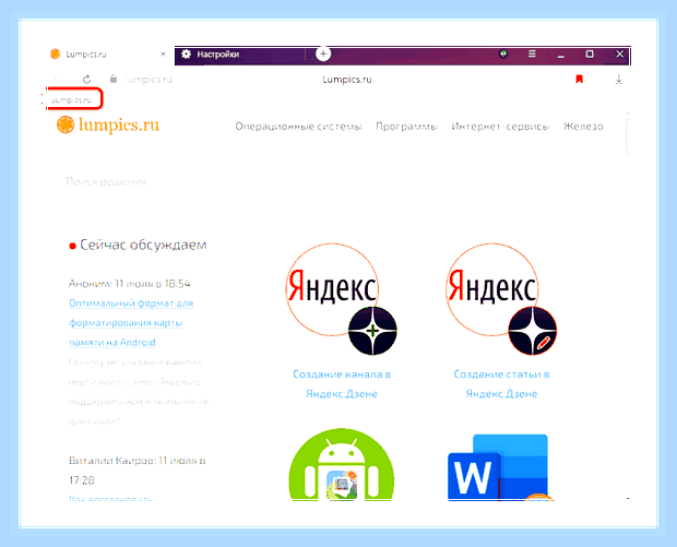 Вернуть панель закладок в яндексе