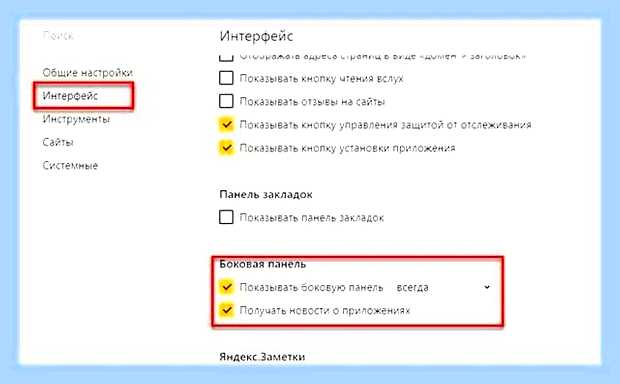 Вернуть панель закладок в яндексе