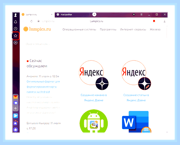 Вернуть панель закладок в яндексе