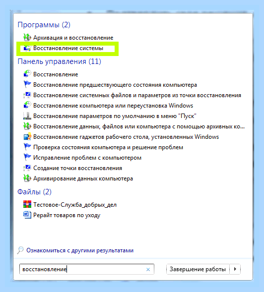 Вернуть старые настройки