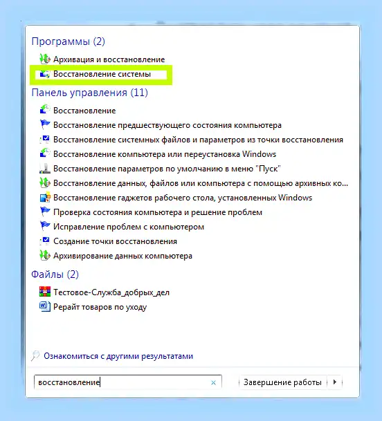 Вернуть старые настройки