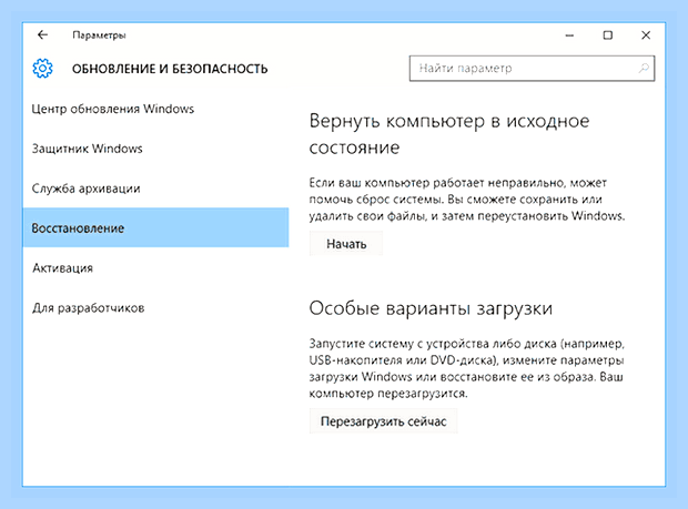 Вернуть старые настройки