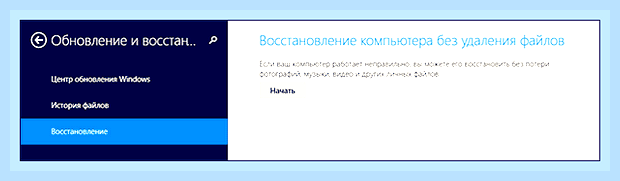 Вернуть старые настройки