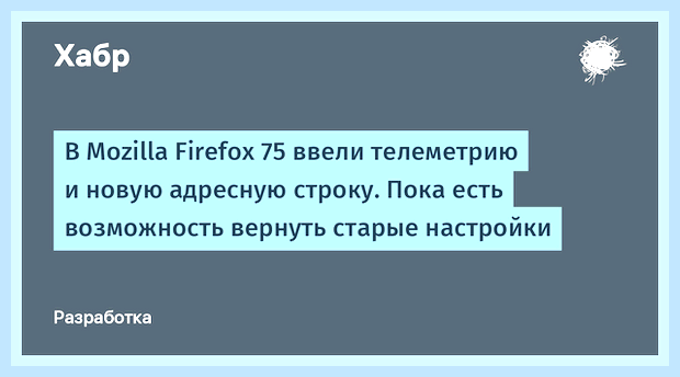 Вернуть старые настройки