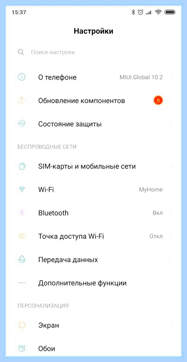 Вернуть старые настройки