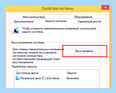 Вернуть старые настройки