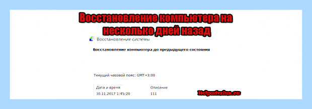Вернуть в прежнее состояние