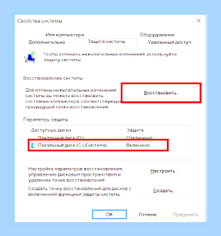 Вернуть в прежнее состояние