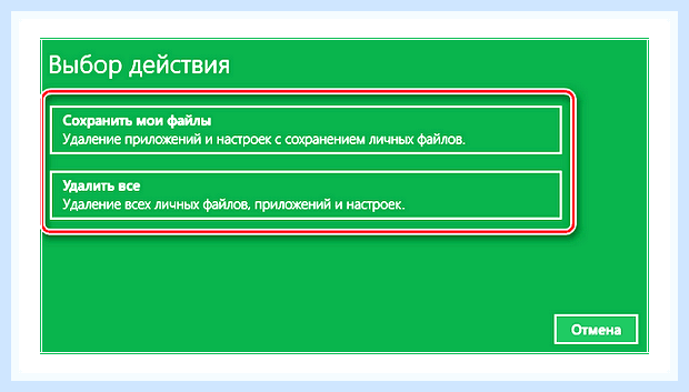 Вернуть windows 10 к заводским настройкам