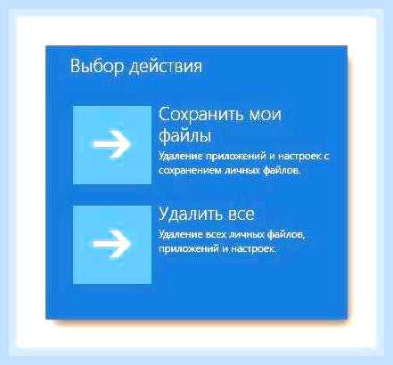 Вернуть windows 10 к заводским настройкам