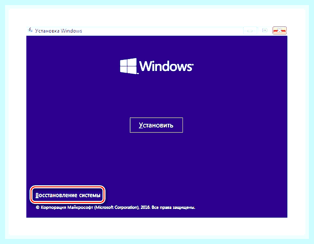 Вернуть windows 10 к заводским настройкам