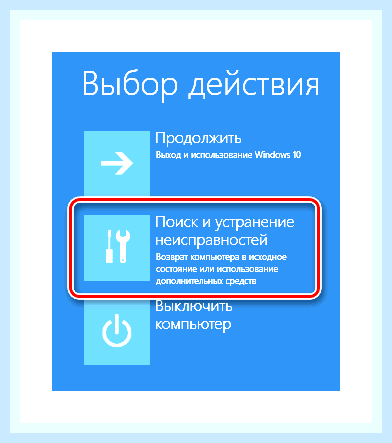 Вернуть windows 10 к заводским настройкам