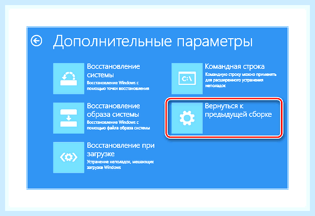 Вернуть windows 10 к заводским настройкам
