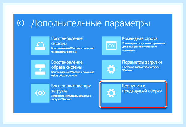 Вернуть windows 10 к заводским настройкам