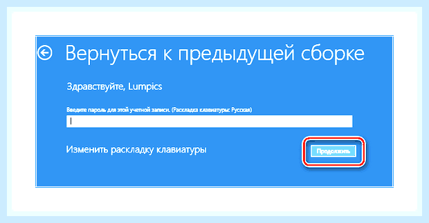 Вернуть windows 10 к заводским настройкам