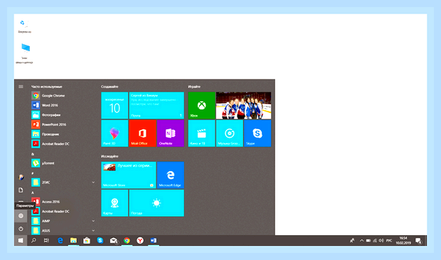 Вернуть windows 10 к заводским настройкам