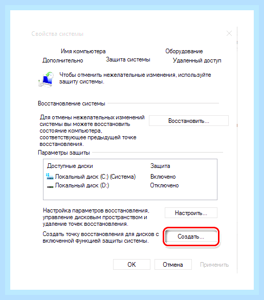 Вернуть windows 10 к заводским настройкам