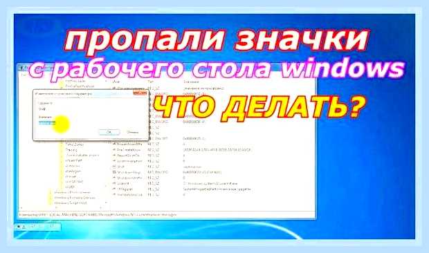Вернуть значки на рабочий стол () Вернуть значки на рабочий стол