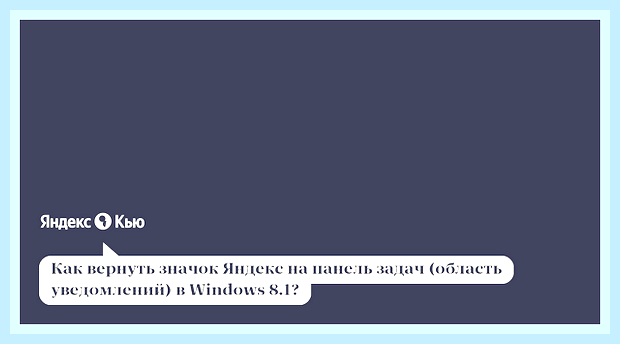 Вернуть значок яндекс () Вернуть значок яндекс