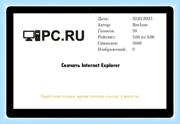 Версии интернет эксплорер