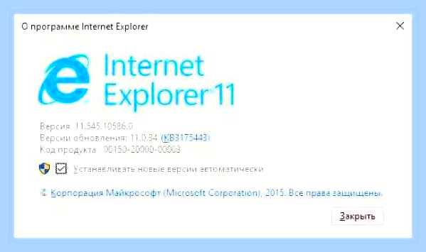 Версии интернет эксплорер