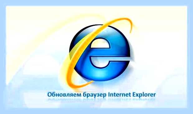 Версия браузера internet explorer () Версия браузера internet explorer