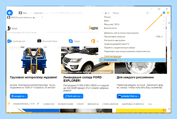 Версия браузера internet explorer () Версия браузера internet explorer