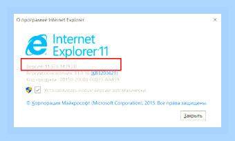 Версия браузера internet explorer () Версия браузера internet explorer