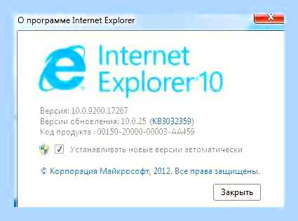 Версия браузера internet explorer () Версия браузера internet explorer