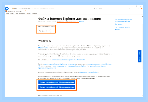 Версия браузера internet explorer () Версия браузера internet explorer