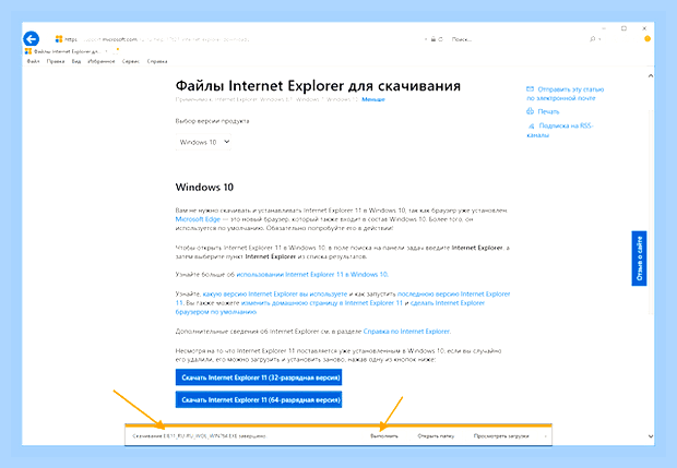 Версия браузера internet explorer () Версия браузера internet explorer