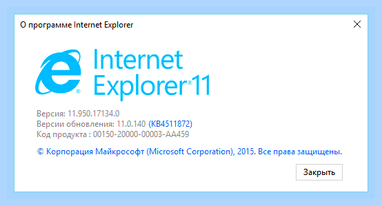Версия браузера internet explorer () Версия браузера internet explorer