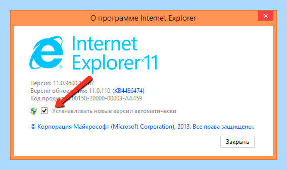 Версия браузера эксплорер