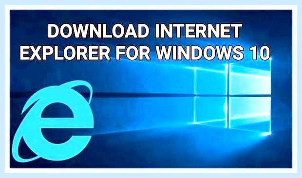 Версия internet explorer в windows 10 () Версия internet explorer в windows 10