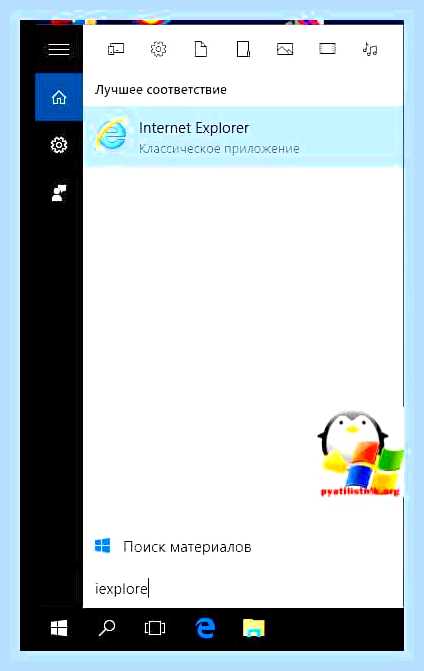 Версия internet explorer в windows 10 () Версия internet explorer в windows 10