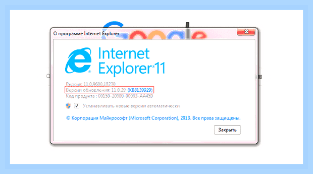 Версия internet explorer () Версия internet explorer