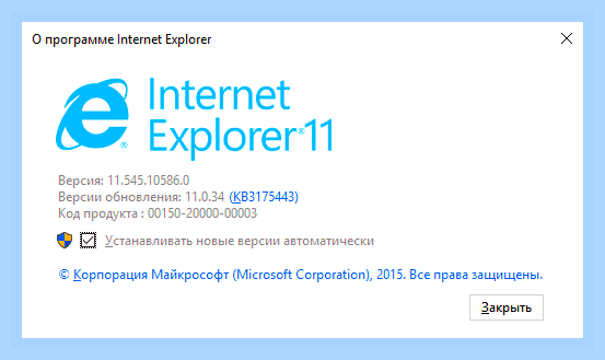 Версия internet explorer () Версия internet explorer