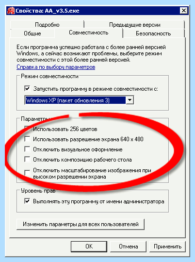 Версия этого файла несовместима с используемой проходит без сбоев