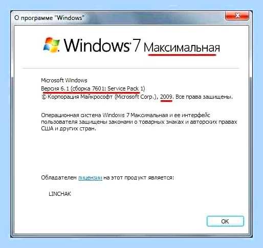 Версия виндовс как узнать