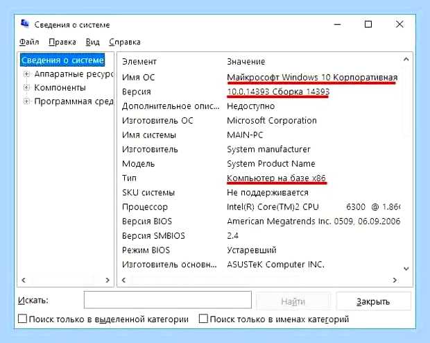 Версия виндовс как узнать