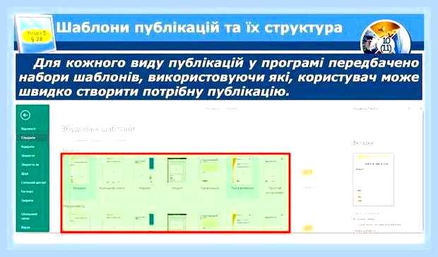 Верстка pdf онлайн