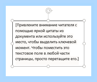 Вертикальный текст ворд () Вертикальный текст ворд