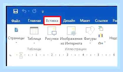 Вертикальный текст ворд () Вертикальный текст ворд