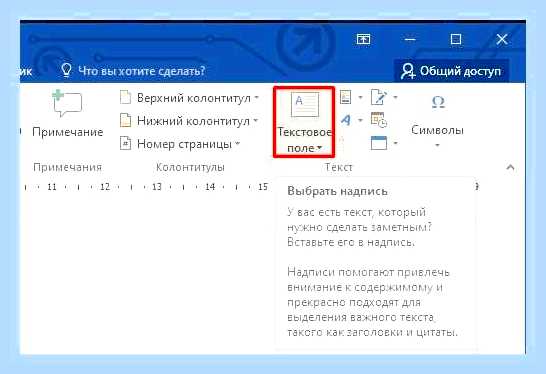 Вертикальный текст ворд () Вертикальный текст ворд