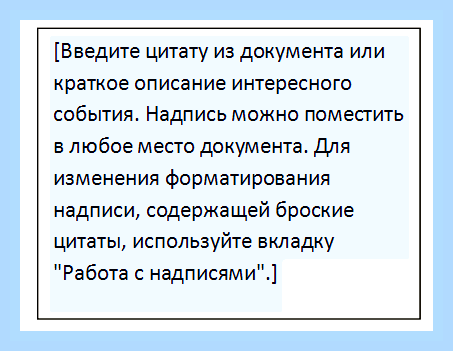 Вертикальный текст ворд () Вертикальный текст ворд