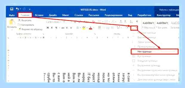 Вертикальный текст ворд () Вертикальный текст ворд