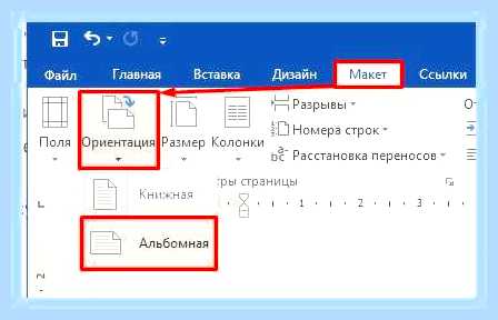Вертикальный текст ворд () Вертикальный текст ворд